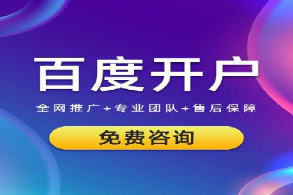 案例分享：百度竞价推广运营助力企业拓展市场份额